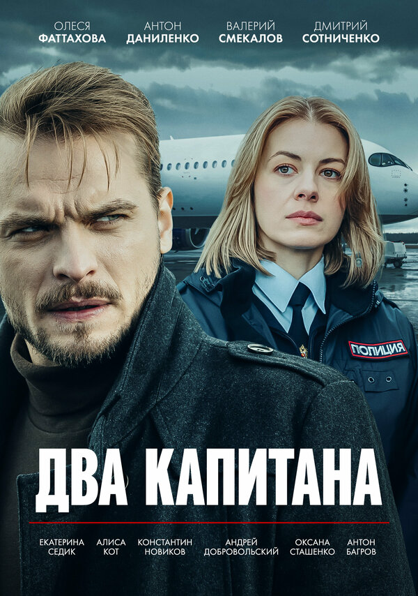 Постер сериала